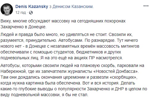 Свозили принудительно: в сети объяснили огромное количество людей на похоронах Захарченко (фото)