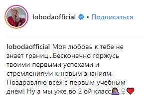 &quot;Бесконечно горжусь&quot;: Лобода показала свою старшую дочь (фото)