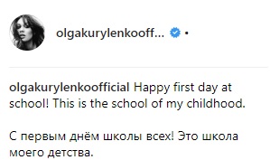 Украинская девушка Бонда показала свою школу в Бердянске (фото)