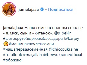 "Семья в полном составе: Джамала показала фото с мужем и сыном