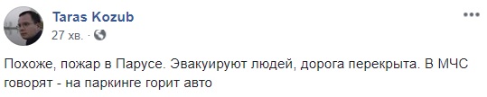 У київському бізнес-центрі сталася пожежа: подробиці інциденту