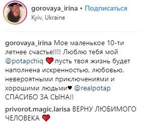 &quot;Мое маленькое счастье&quot;: сын Потапа празднует юбилей (фото)