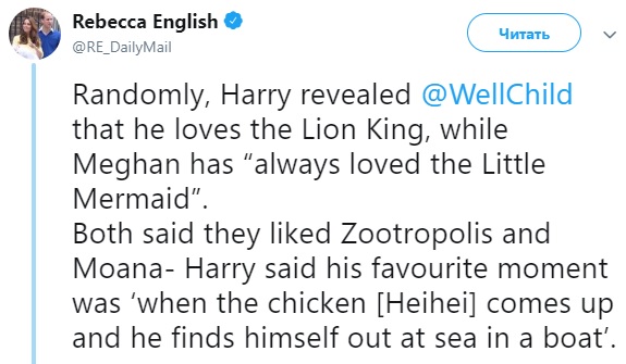 Принц Гаррі і Меган Маркл розповіли про свої улюблені мультики