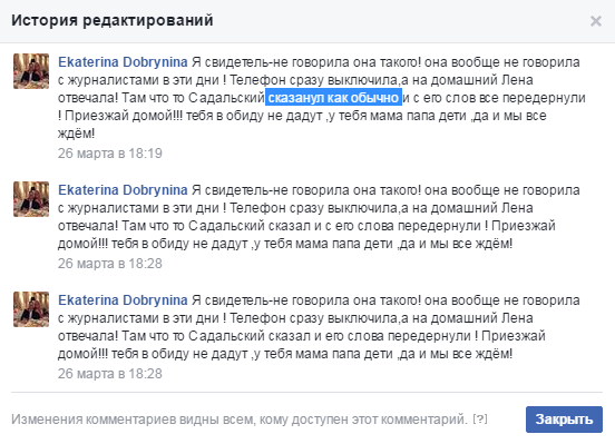 Стало известно, что теща Вороненкова не благодарила Бога за убийство зятя