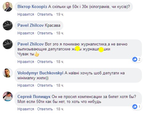 &quot;На букети збирає&quot;: нардеп опинився в центрі скандалу через жарт пранкерів