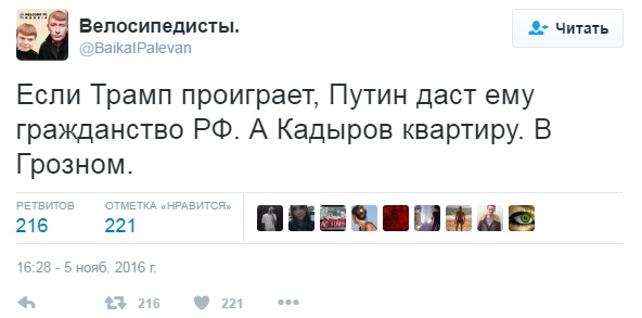 Трамп и Клинтон: как американцы выбирали президента