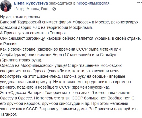 Диснейленд": российская журналистка рассказала, как в Москве снимают фильм об Одессе