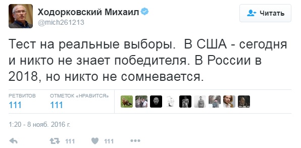 Трамп и Клинтон: как американцы выбирали президента