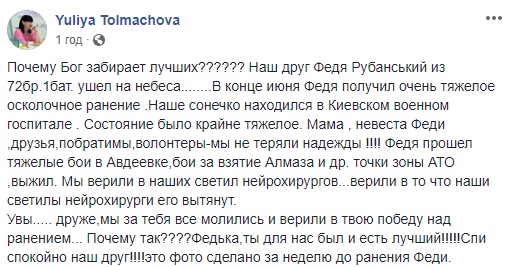 В Киевском госпитале умер боец, которого ранили на фронте в конце июня