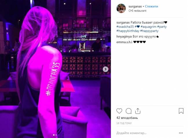 Винник, Потап и Каменских: как Осадчая отпраздновала юбилей (видео)