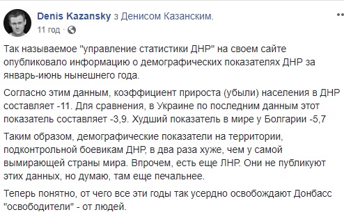 &quot;Худший показатель в мире&quot;: журналист рассказал о сокращении населения на оккупированном Донбассе