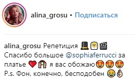 "На Лорак похожа": Алина Гросу заинтриговала снимком в свадебном платье (фото)