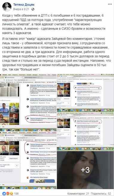 Суд у справі Зайцевої: в мережі шоковані появою третього адвоката (фото)