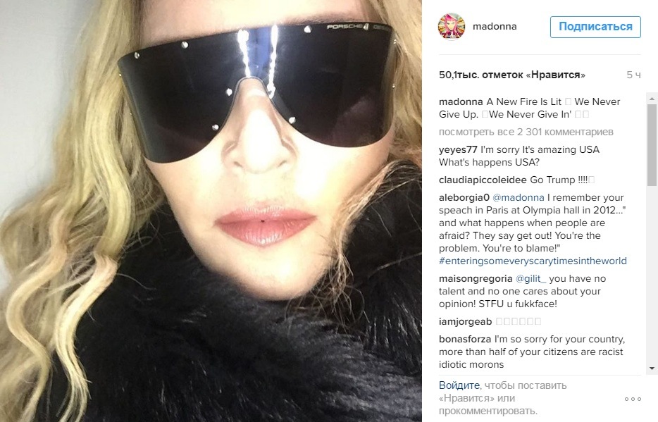 "Покойся с миром, Америка": мировые звезды прокомментировали победу Трампа