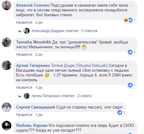 "В казематах наела себе": в сети скандал из-за нового вида Зайцевой (фото)