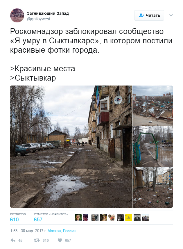 Роскомнагляд заблокував спільноту з "гарними фотографіями"