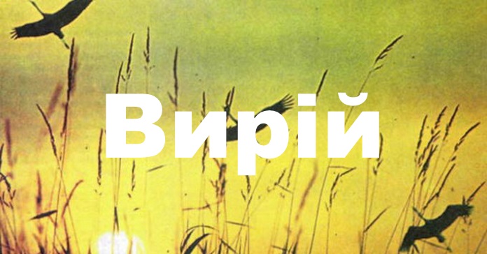 Добродій: 10 унікальних українських слів, які не скажеш російською