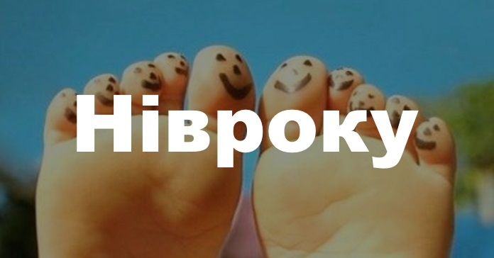 Добродій: 10 унікальних українських слів, які не скажеш російською