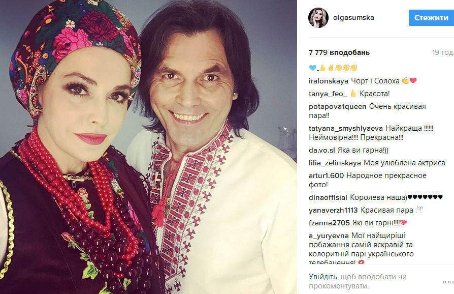 Ольга Сумська показала колоритну світлину в українському вбранні