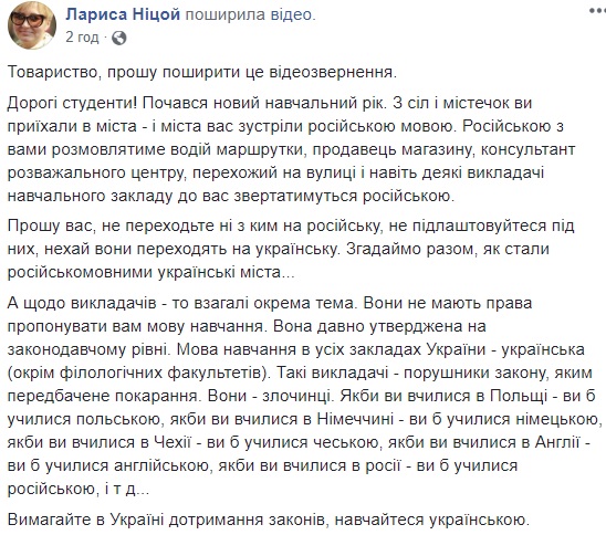 &quot;Не подстраивайтесь&quot;: Лариса Ницой призвала студентов не переходить на русский