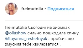 Известная украинская телеведущая шлепнулась и повредила спину на съемках своего шоу (видео)