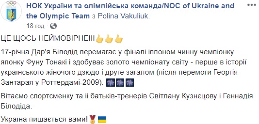 "Наше сонечко": в мережі зворушливо привітали юну дзюдоїстку з перемогою на чемпіонаті світу