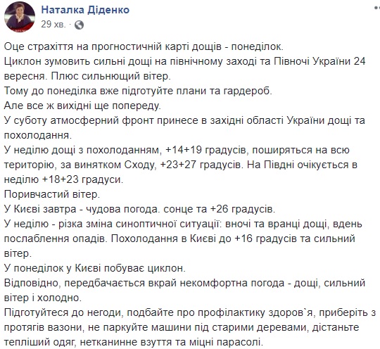 &quot;Сильные дожди и ветер&quot;: синоптик дал прогноз погоды на выходные