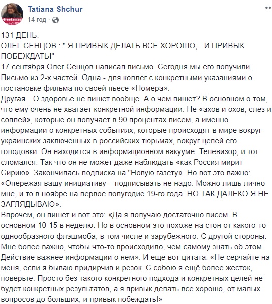 "Перебуває в інформаційному вакуумі": Сенцов написав зворушливий лист із російської колонії