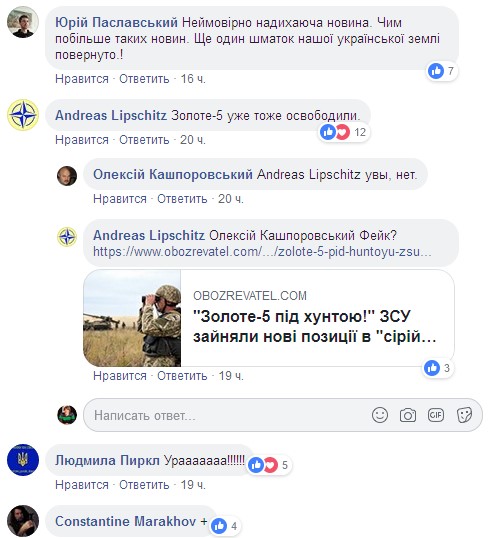 &quot;Ми це вже проходили&quot;: реакція бойовиків на звільнення селища на Донбасі насмішила мережу