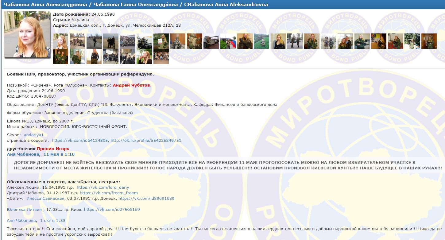 На Донбассе ликвидировали известную террористку "ДНР" (фото)