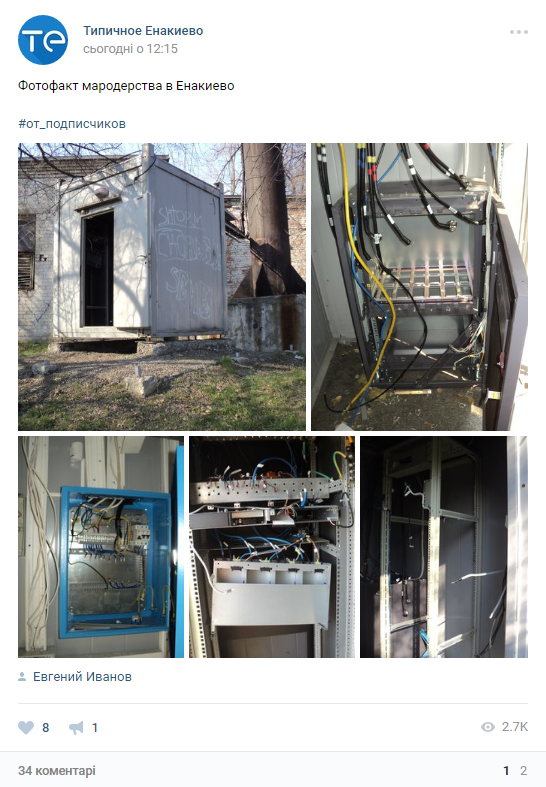 У мережі показали, як в окупованому Єнакієвому розграбували станцію мобільного зв'язку