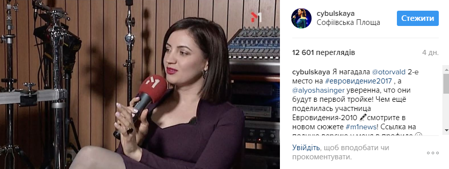 Alyosha та Ольга Цибульська мелодійно побажали O. Torvald успіху на Євробаченні 2017