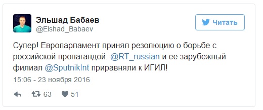 РосСМИ приравняли к ИГИЛ: соцсети "взорвала" резолюция о пропаганде РФ