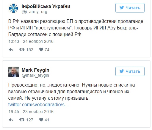 РосСМИ приравняли к ИГИЛ: соцсети "взорвала" резолюция о пропаганде РФ