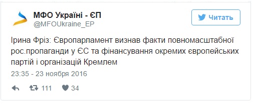 РосСМИ приравняли к ИГИЛ: соцсети "взорвала" резолюция о пропаганде РФ