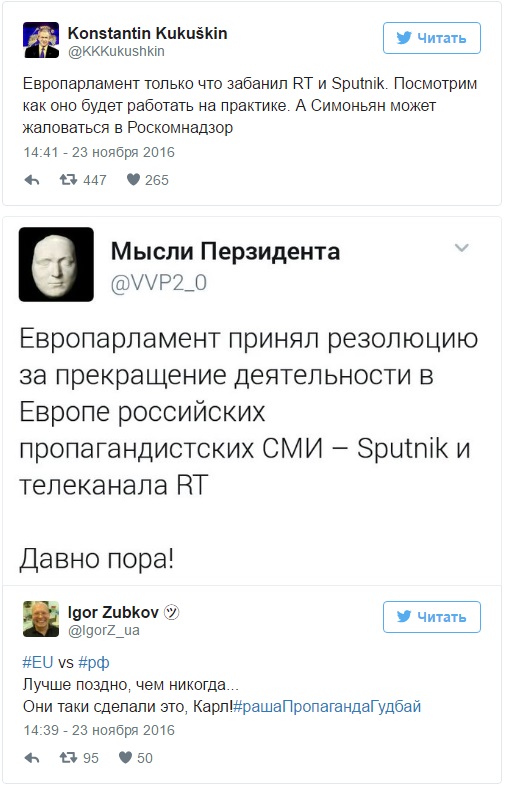 РосСМИ приравняли к ИГИЛ: соцсети "взорвала" резолюция о пропаганде РФ