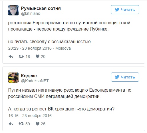 РосСМИ приравняли к ИГИЛ: соцсети "взорвала" резолюция о пропаганде РФ