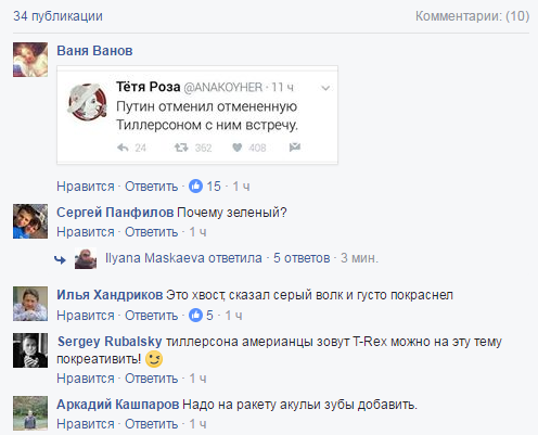 Карикатурист изобразил Путина с хвостом, а госсекретаря США - ракетой