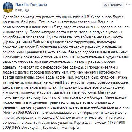 &quot;Война не заканчивается&quot;: волонтер попросила киевлян о помощи