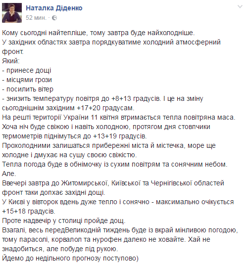 Синоптик рассказала о погоде на ближайшие дни