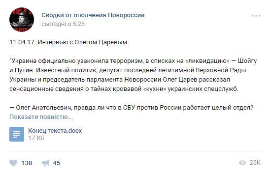 Колишній ватажок "ДНР" розповів, хто "насправді вбив" терориста Гіві