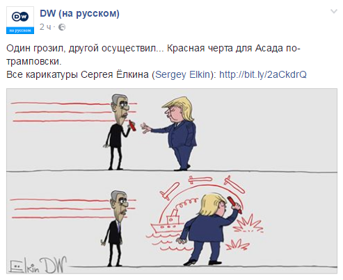 Художник показал разницу между Обамой и Трампом