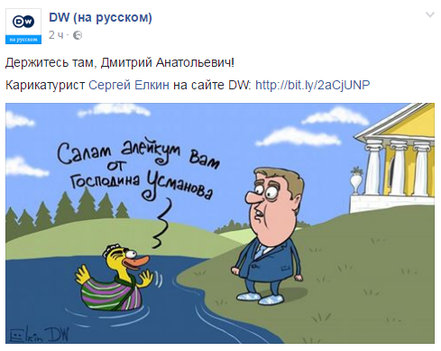 Карикатурист висміяв корумпованих соратників Медведєва