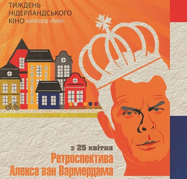 Выходные в Киеве 