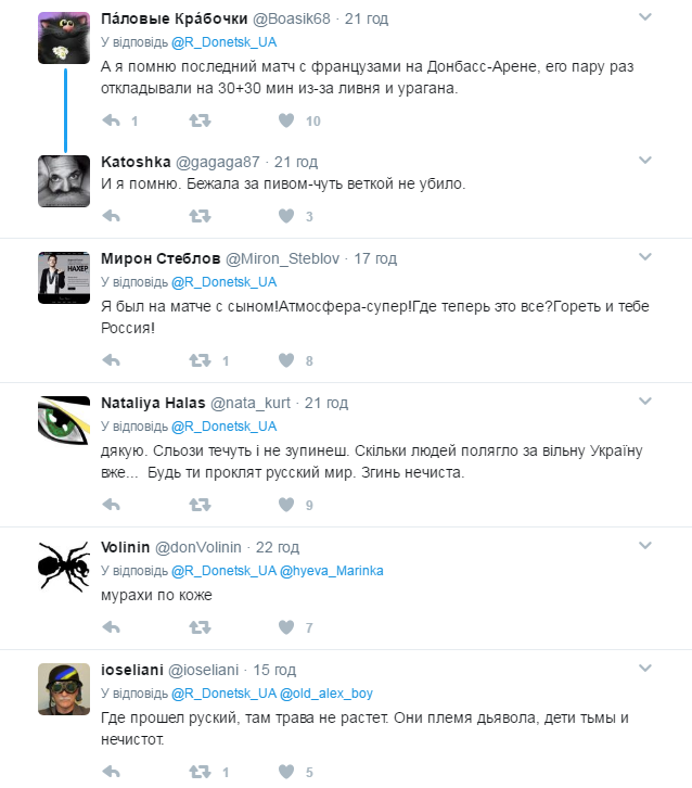 У мережі показали, як на Донбас Арені виконували гімн України