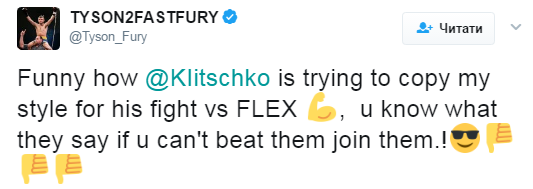 Фьюри думает, что Кличко &quot;копирует&quot; его стиль