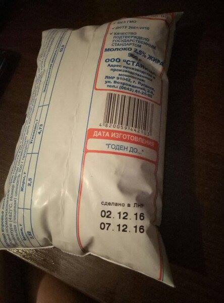 В "ЛНР" населению продают молоко из будущего