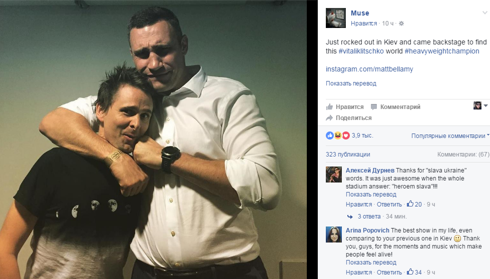 Соцсети о концерте Muse в Киеве: "Музыка всего огромного и великого"