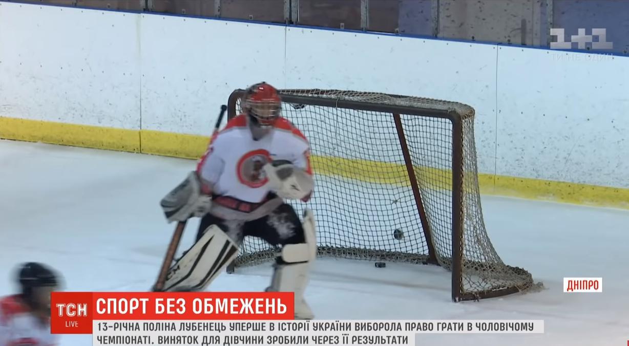 Трус не играет в хоккей: 13-летняя украинка будет играть в мужском чемпионате