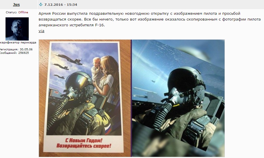 Повертайся, американський пілот: в мережі вказали на конфуз роспропаганды